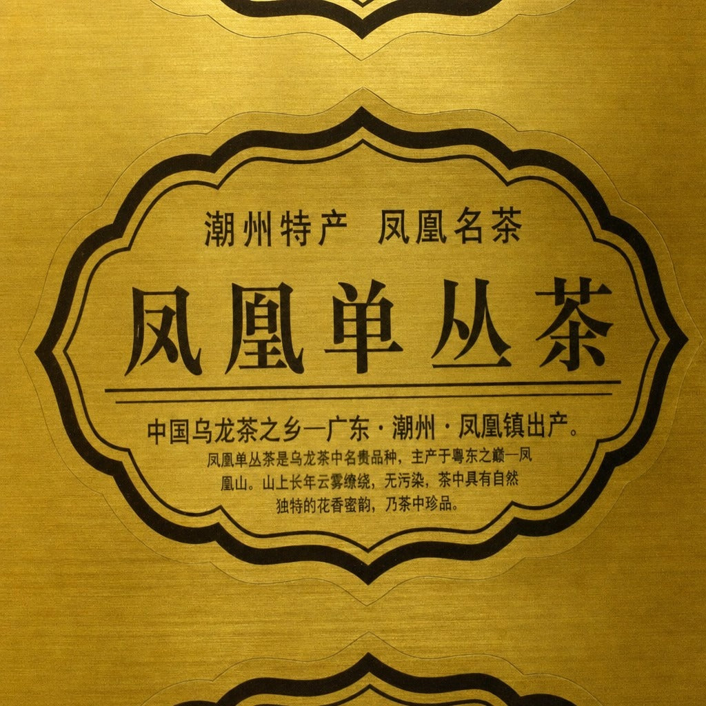 Custom Metallic Brushed Gold Labels - PET Textured Foil Stickers