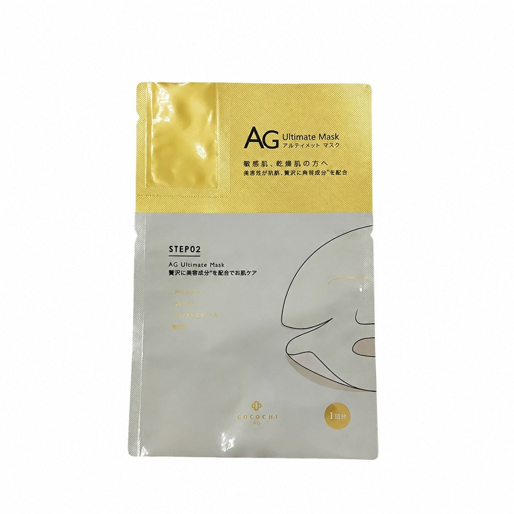 Custom Three-Side Seal Foil Mask Pouches - OEM Sample Bags