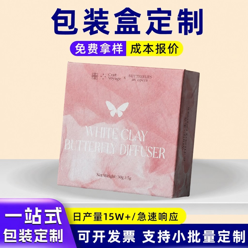 Custom Pastel Rigid Boxes - Butterfly Print Makeup & Gift Packaging
