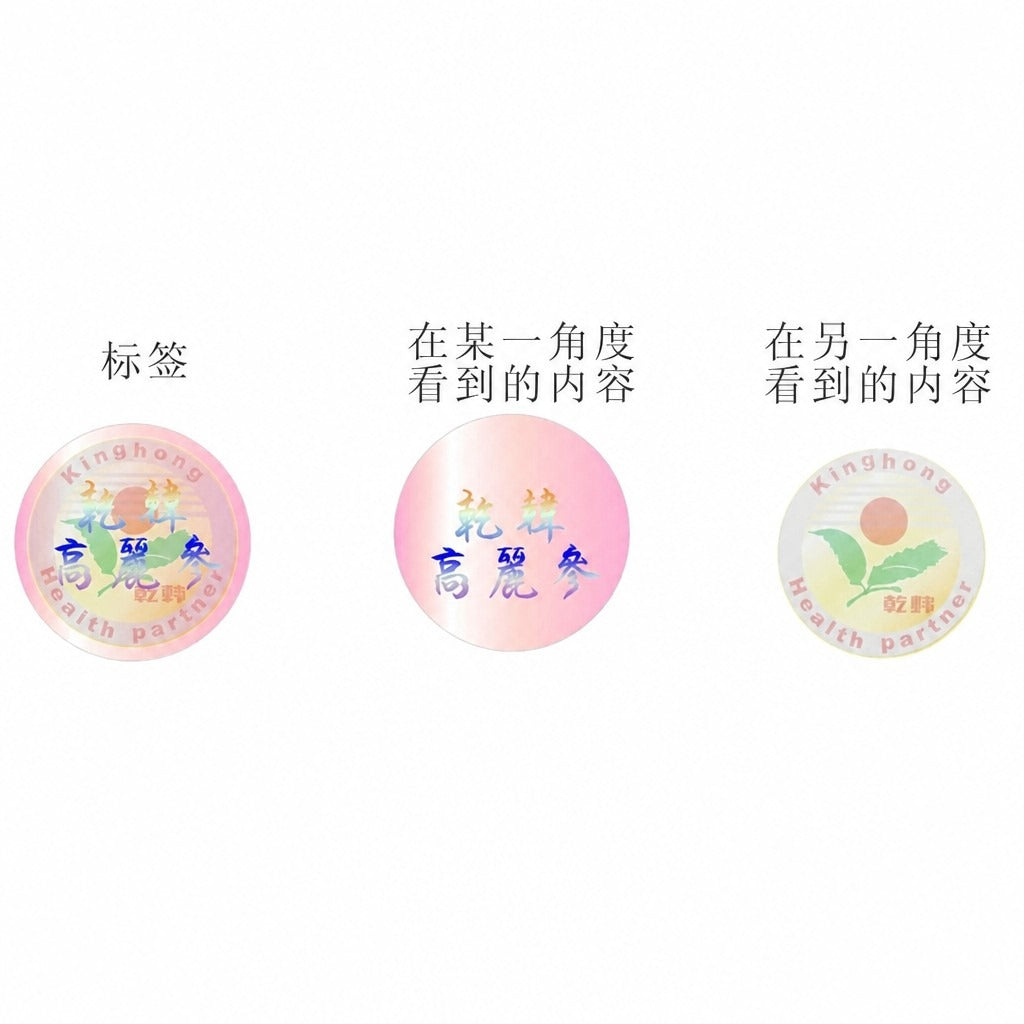 Custom Anti-Counterfeit Labels - Scratch-Off Security Stickers