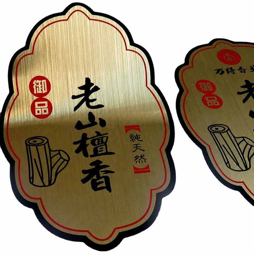 Custom Metallic Brushed Gold Labels - PET Textured Foil Stickers